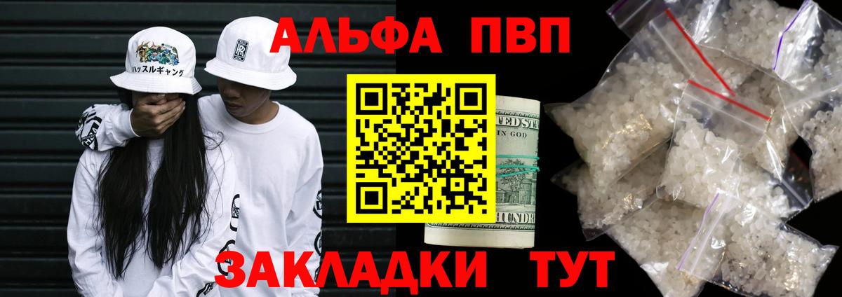 APVP мука  Вход с VPN  Каспийск 