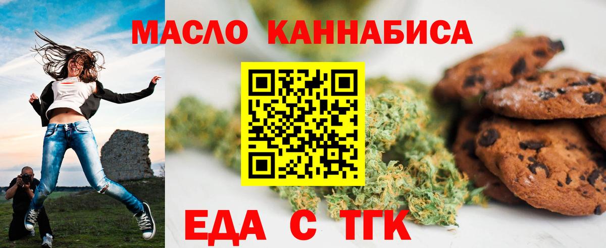 Canna-Cookies марихуана  Вход с VPN  Каспийск 