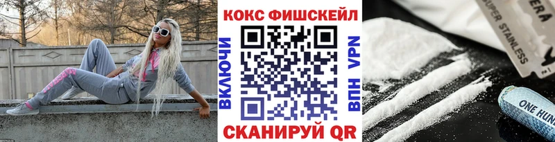 купить  сайты  kraken как зайти  КОКАИН FishScale  Каспийск 