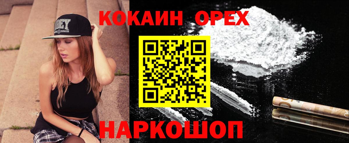 КОКАИН 98%  Вход с VPN  COCAIN 99%  Каспийск 
