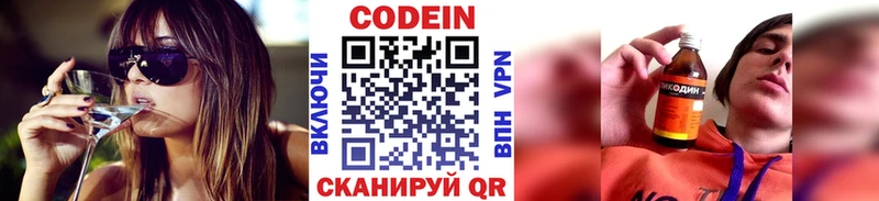Codein Purple Drank mega Каспийск