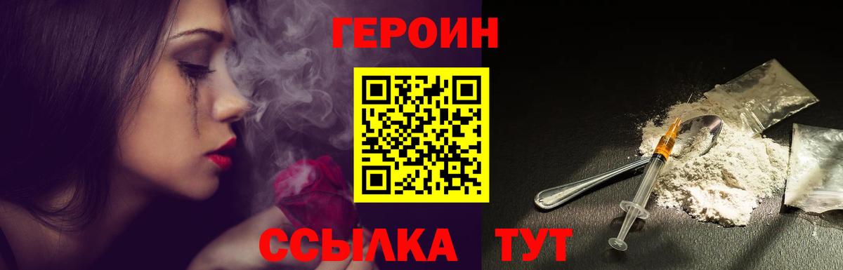 Каспийск  Героин белый  Вход с VPN 
