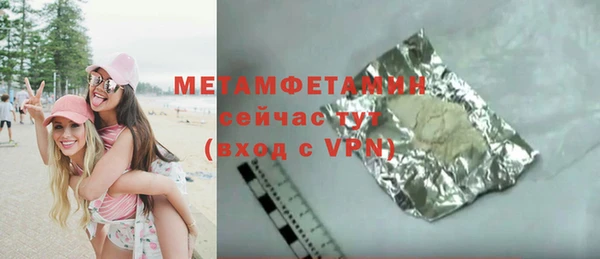 первитин Балахна