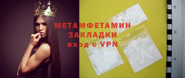 первитин Балахна