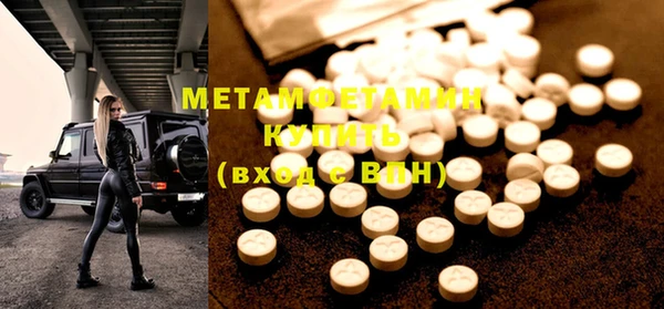 первитин Балахна