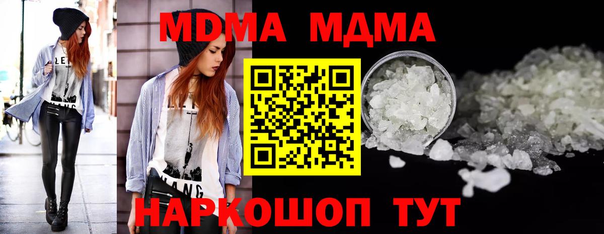 Каспийск  МДМА  Вход с VPN  МДМА VHQ  МДМА Molly 