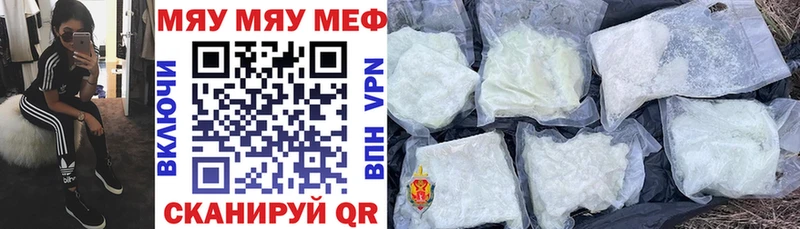 МЯУ-МЯУ мука  Каспийск 