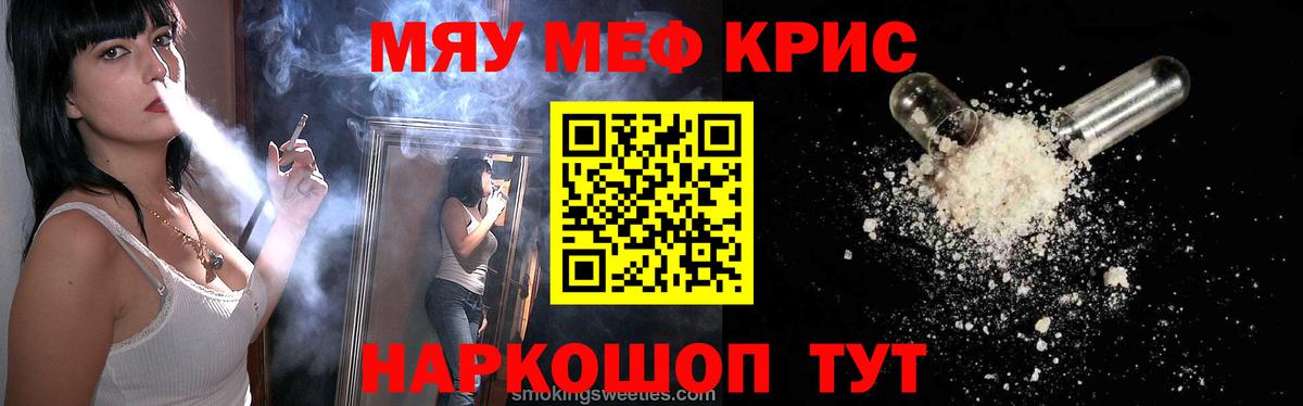 Меф mephedrone  Мефедрон  Каспийск  Меф VHQ  Вход с VPN 