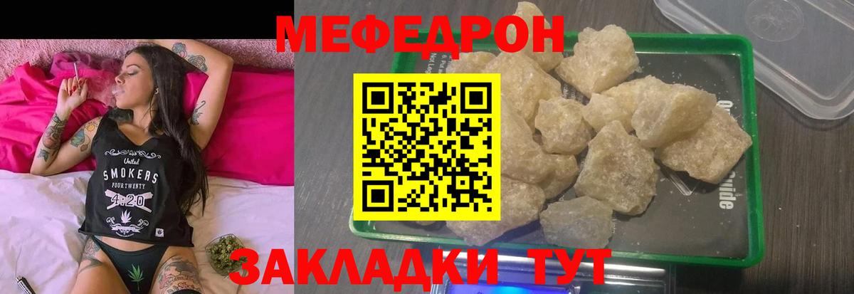 Меф мяу мяу кристаллы Каспийск