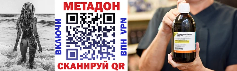 Метадон кристалл  Каспийск 