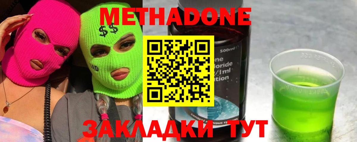 Метадон мёд  Вход с VPN  Метадон белоснежный  Каспийск 