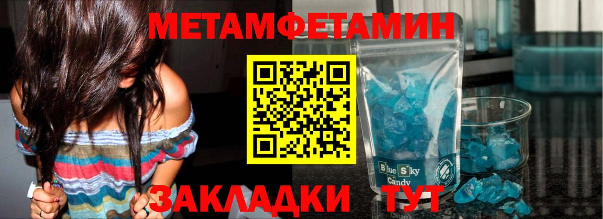МЕТАМФЕТАМИН Декстрометамфетамин 99.9% Каспийск