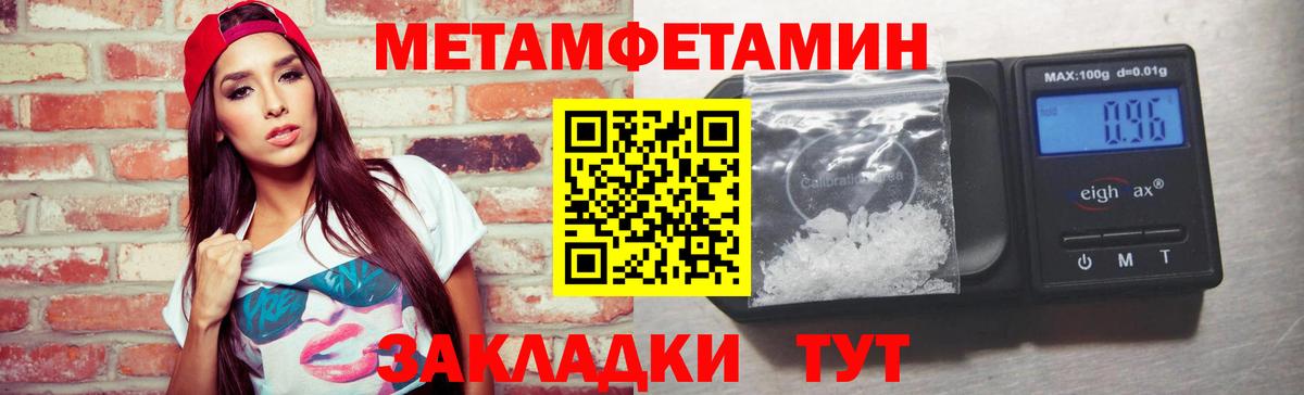МЕТАМФЕТАМИН кристалл  Вход с VPN  МЕТАМФЕТАМИН кристалл  Каспийск 