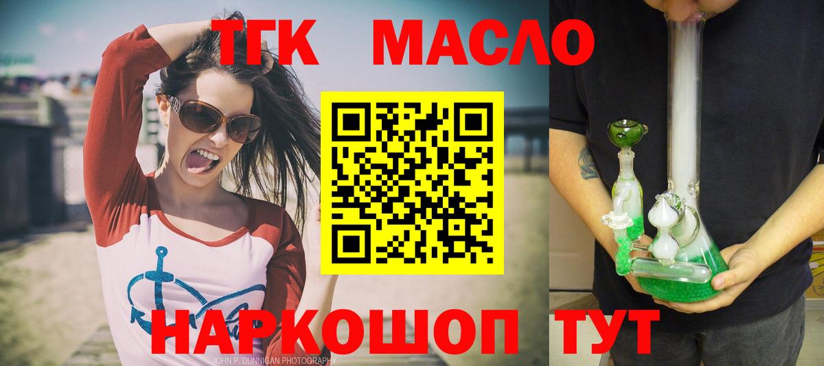 ТГК вейп с тгк Каспийск
